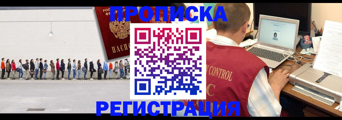 временная регистрация госуслуги в Павловском Посаде