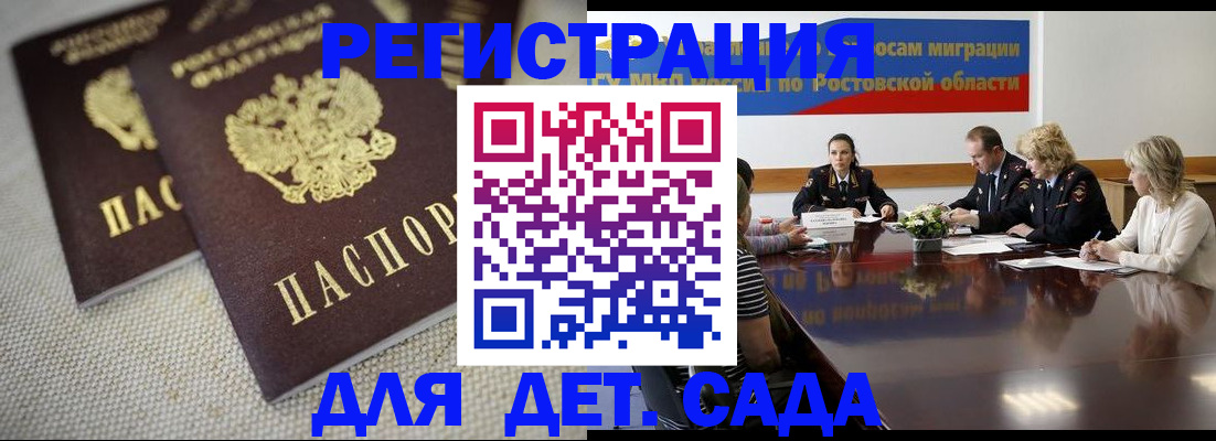 временная регистрация адрес в Павловском Посаде